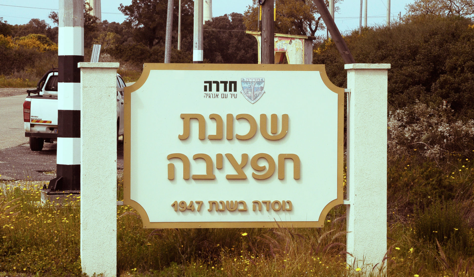 (צילום: יעל געתון)