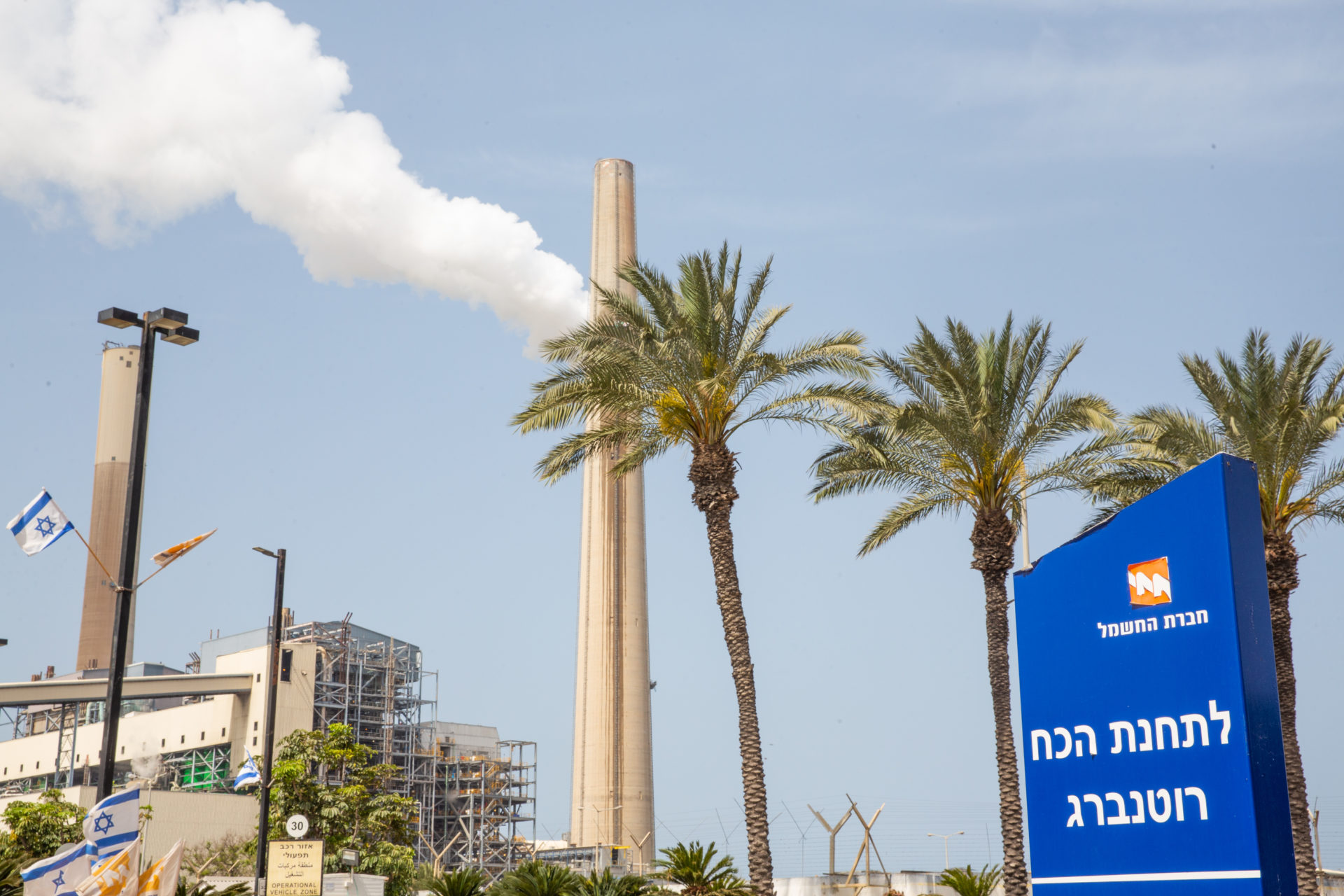 תחנת הכוח רוטנברג