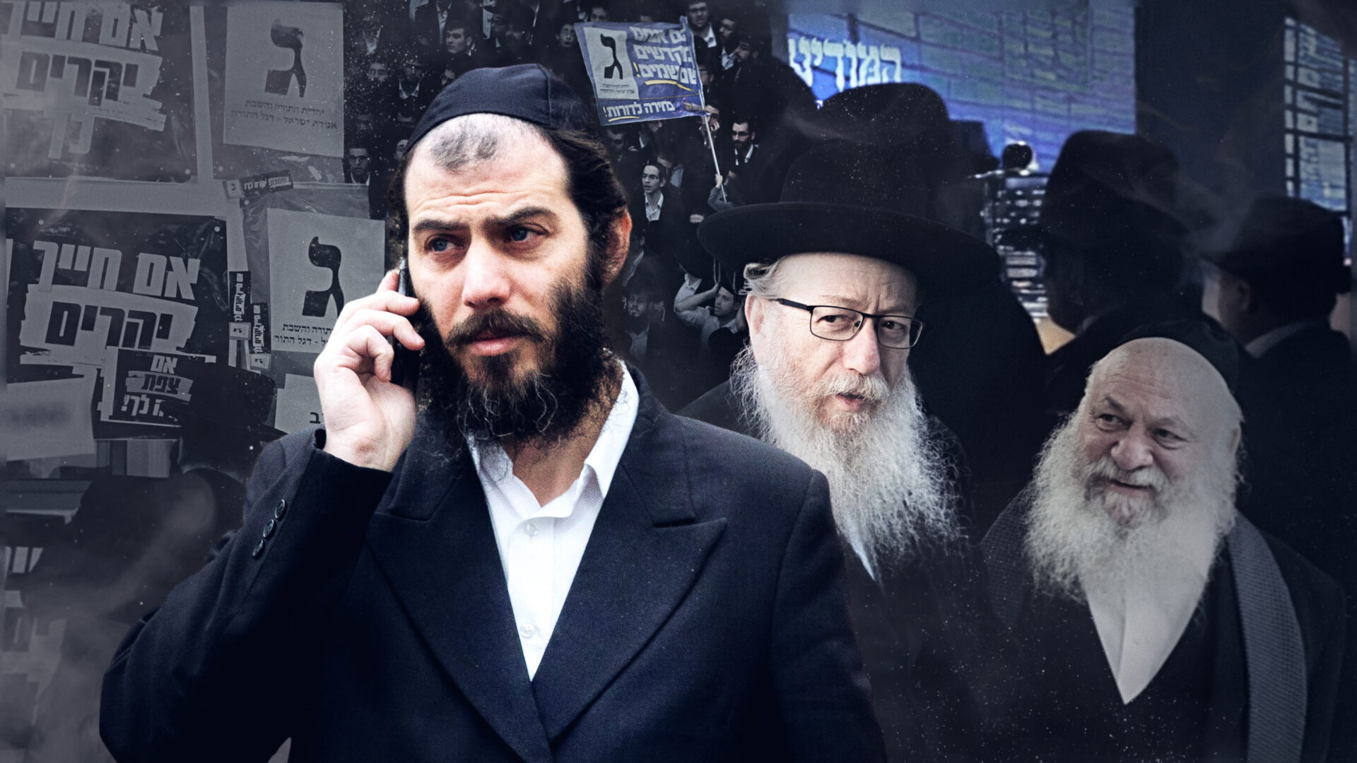 מוטי בבצ'יק עם השרים לשעבר יעקב ליצמן ויצחק גולדקנופף (צילומים מקוריים: נעם ריבקין-פנטון, יונתן זינדל, חיים גולדברג, דוד כהן, יעקב נחומי, פלאש 90; וקובי גדעון, לע"מ; עיבוד: אוהד סטון)