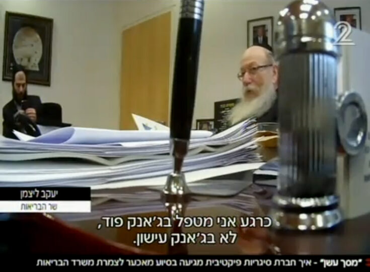 יעקב ליצמן ומוטי בבצ'יק בפגישה עם נציגי חברת העישון המפוברקת שהוקמה לצורך תחקיר חדשות ערוץ 2 (צילום מסך מתוך התחקיר)