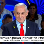 בנימין נתניהו באולפן "הפטריוטים", אוקטובר 2025 (צילום מסך מתוך שידורי ערוץ 14)
