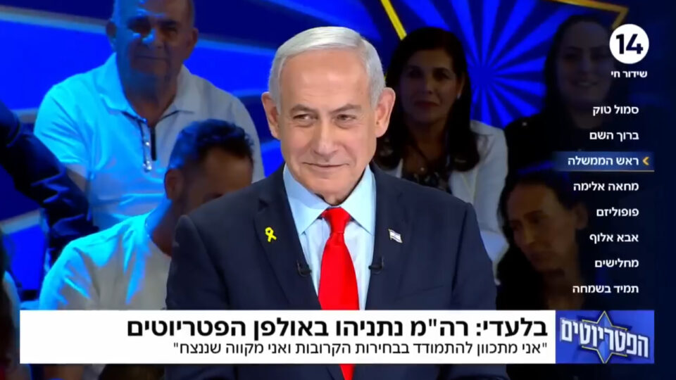 בנימין נתניהו באולפן "הפטריוטים", אוקטובר 2025 (צילום מסך מתוך שידורי ערוץ 14)