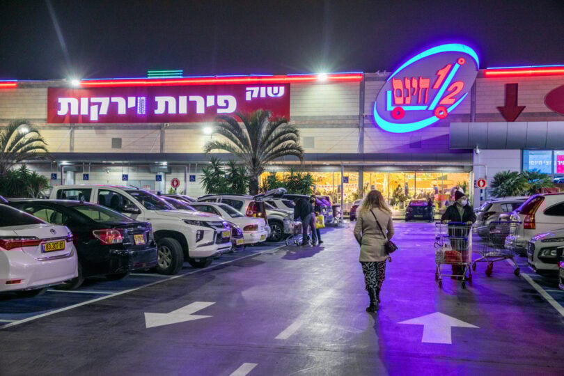 סניף חצי חינם בראשון-לציון, ברחוב הכשרת היישוב. 2021 (צילום: יוסי אלוני, פלאש 90)