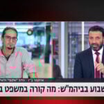 רביב דרוקר מראיין את איתמר ב"ז, כתב "שקוף" ו"העין השביעית". 19.11.2025 (צילום מסך מתוך שידורי ערוץ 13)
