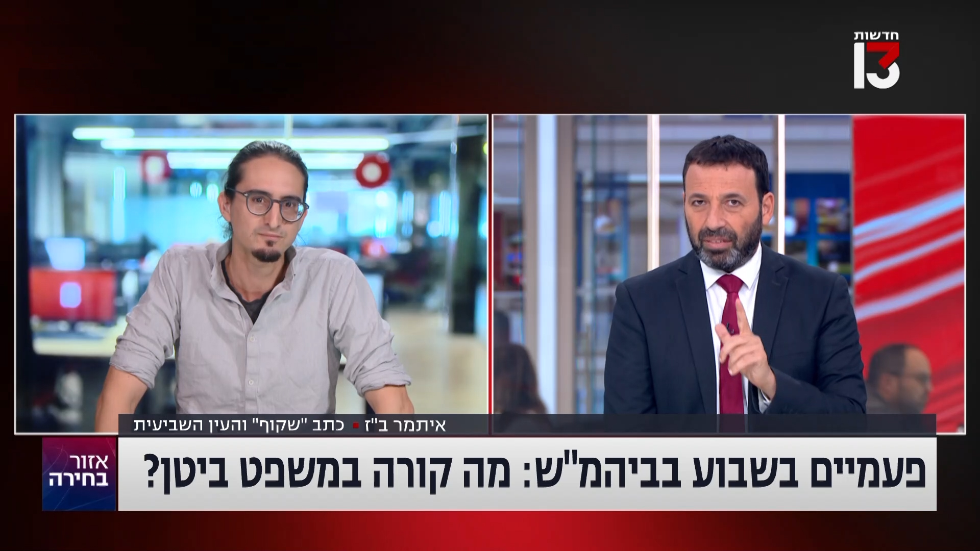 רביב דרוקר מראיין את איתמר ב"ז, כתב "שקוף" ו"העין השביעית". 19.11.2025 (צילום מסך מתוך שידורי ערוץ 13)