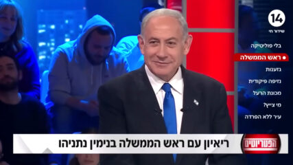 בנימין נתניהו, ראש ממשלת ישראל, מתארח בתוכנית "הפטריוטים" ב-2023 (צילום מסך מתוך שידורי ערוץ 14)