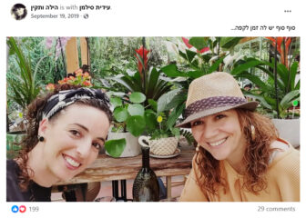 עידית סילמן והילה ותקין בצילום משותף שפורסם בעמוד הפייסבוק של ותקין (צילום מסך)