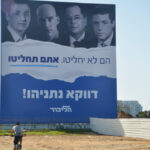 "הם לא יחליטו". שלט הבחירות של הליכוד ועליו דיוקנותיהם של בן כספית, אמנון אברמוביץ', גיא פלג ורביב דרוקר, ינואר 2019 (צילום: פלאש 90)