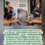 השרה להגנת הסביבה, עידית סילמן, בריאיון לד"ר מיקי הרן, כנס סביבה 2050 ינואר 2026 (צילומסך מתוך עמוד האינסטרגם של סילמן)