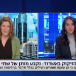 כתבת "שקוף" יעל געתון בתוכנית "שיחת היום" עם לוסי אהריש. ערוץ 13, 11.2.2026 (צילום מסך)