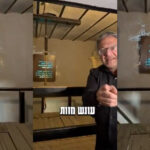 השר איתמר בן-גביר, מתוך הסרטון שצולם במוזיאון אסירי המחתרות (צילומי מסך)