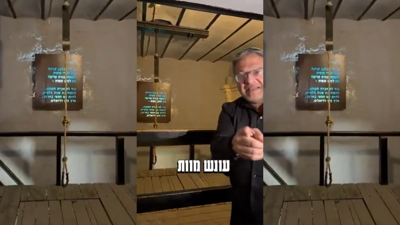 השר איתמר בן-גביר, מתוך הסרטון שצולם במוזיאון אסירי המחתרות (צילומי מסך)