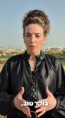 עידית סילמן, השרה להגנת הסביבה (צילום מסך מתוך הרשתות החברתיות של השרה)