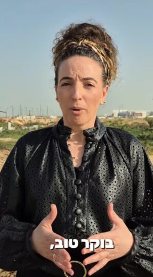 עידית סילמן, השרה להגנת הסביבה (צילום מסך מתוך הרשתות החברתיות של השרה)