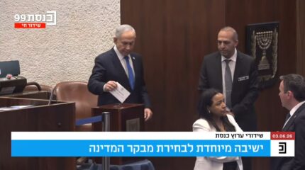 רה"מ בנימין נתניהו מצביע למבקר המדינה, 3.6.2026 (צילום מסך מ"ערוץ הכנסת")
